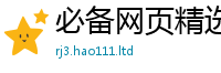 2025新澳门天天精准大全谜语采7777788888管家婆老家三肖四码